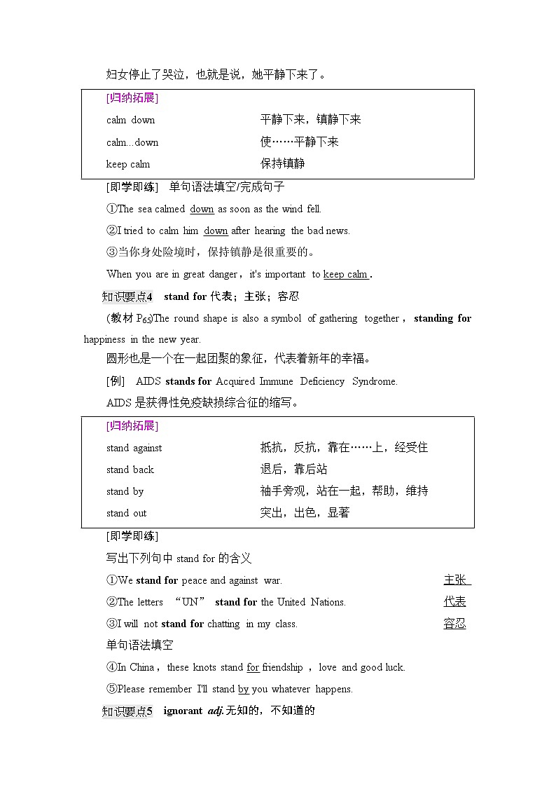 北师大版高中英语必修第一册UNIT3SectionⅢReading&Writing课件+学案+作业含答案03