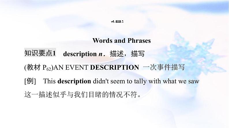 北师大版高中英语必修第一册UNIT3SectionⅢReading&Writing课件+学案+作业含答案06