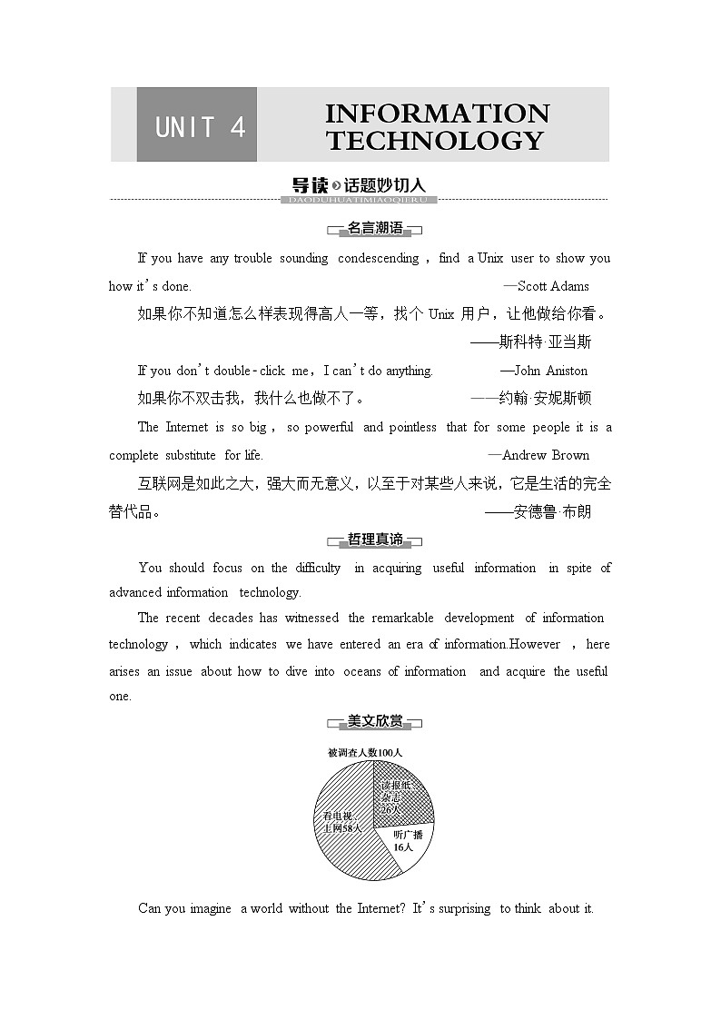 北师大版高中英语必修第二册UNIT4SectionⅠTopicTalk&Lesson1学案第1页