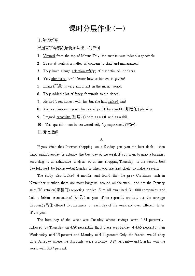 北师大版高中英语必修第二册课时分层作业1Unit4SectionⅠTopicTalk&Lesson1含答案第1页