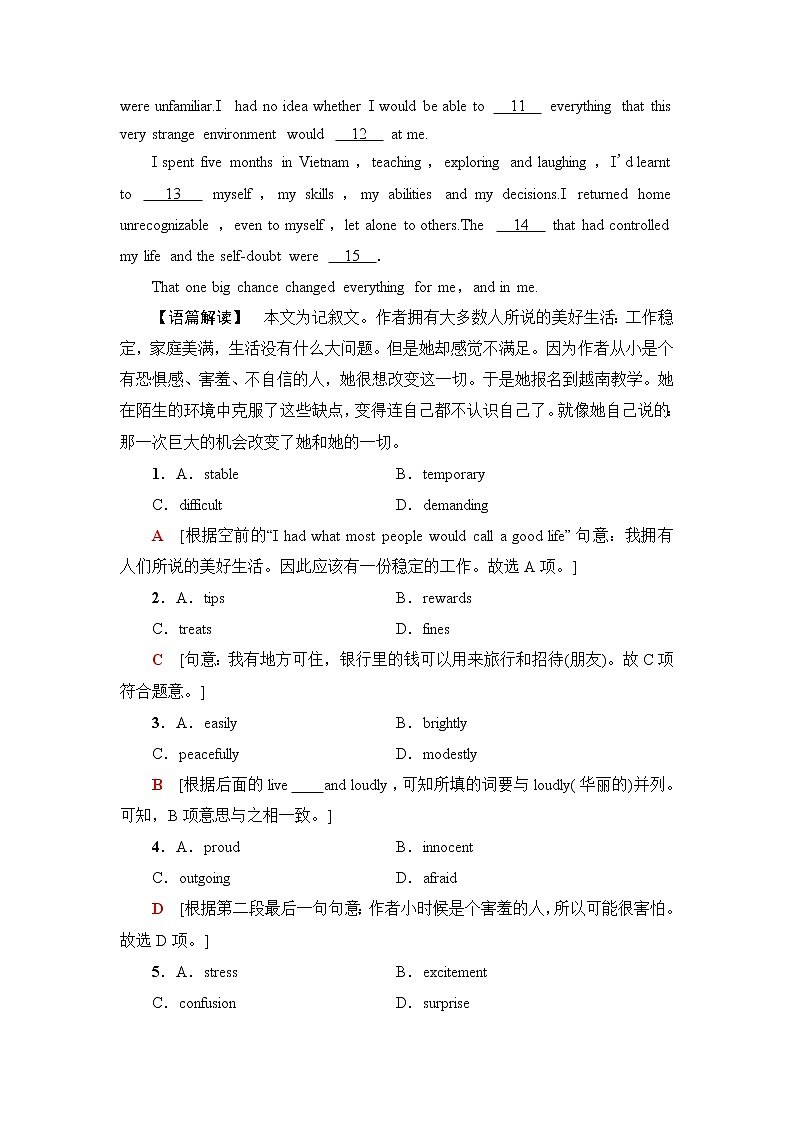 北师大版高中英语必修第二册课时分层作业2Unit4SectionⅡLesson2&Lesson3含答案第2页