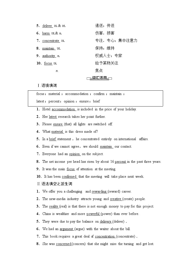 北师大版高中英语必修第二册UNIT4SectionⅡLesson2&Lesson3学案第2页