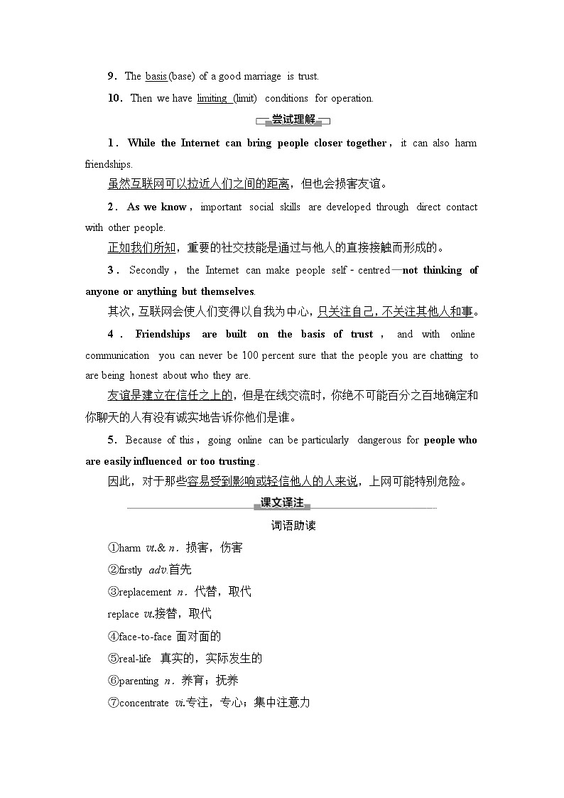 北师大版高中英语必修第二册UNIT4SectionⅡLesson2&Lesson3学案第3页