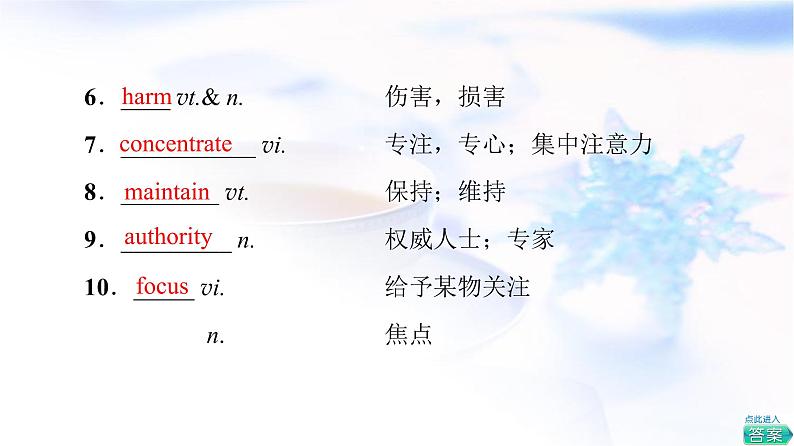 北师大版高中英语必修第二册UNIT4SectionⅡLesson2&Lesson3课件第7页
