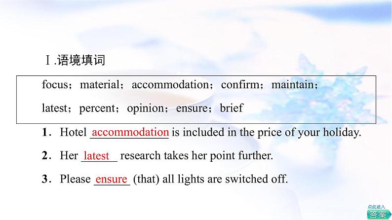 北师大版高中英语必修第二册UNIT4SectionⅡLesson2&Lesson3课件第8页