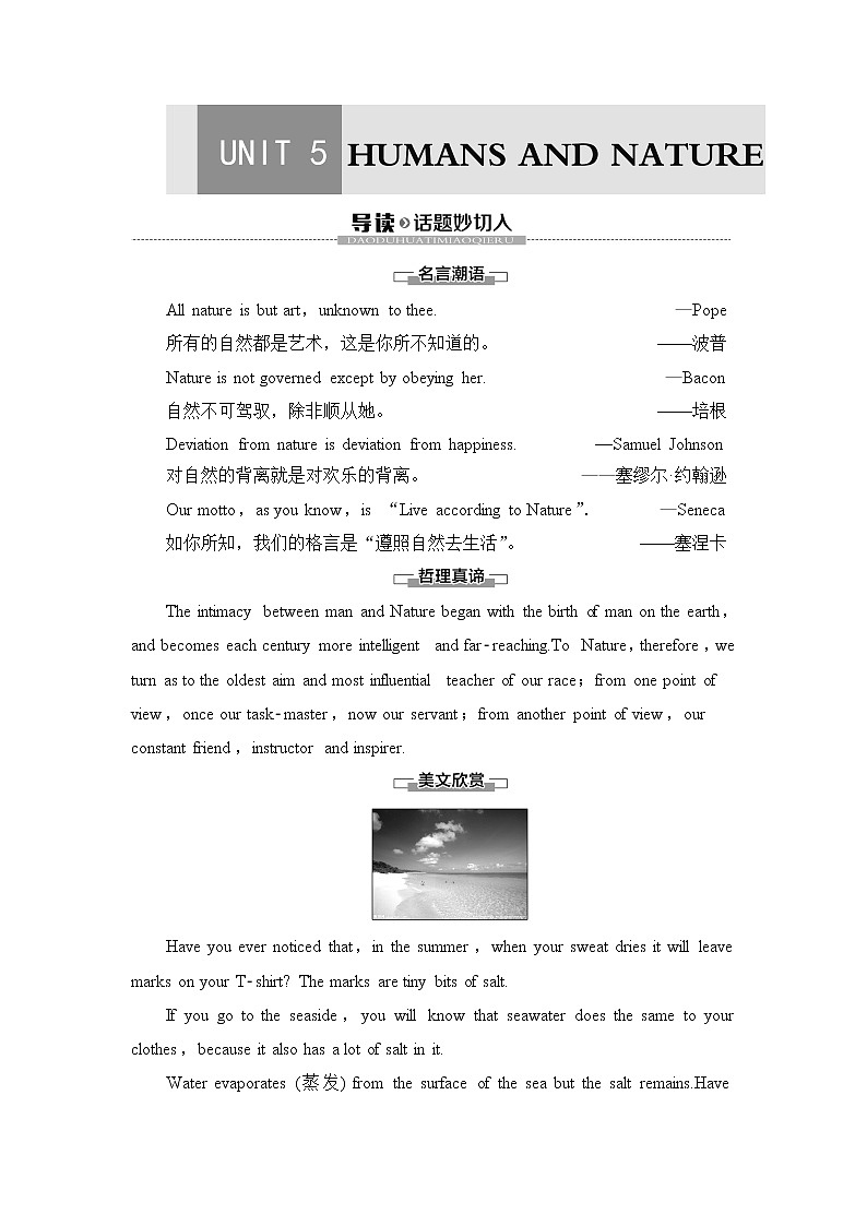 北师大版高中英语必修第二册UNIT5SectionⅠTopicTalk&Lesson1学案第1页