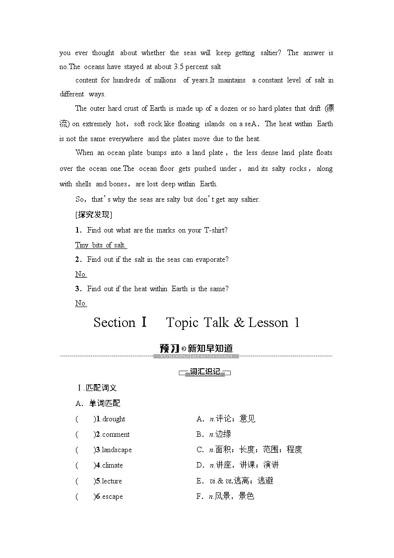 北师大版高中英语必修第二册UNIT5SectionⅠTopicTalk&Lesson1学案第2页