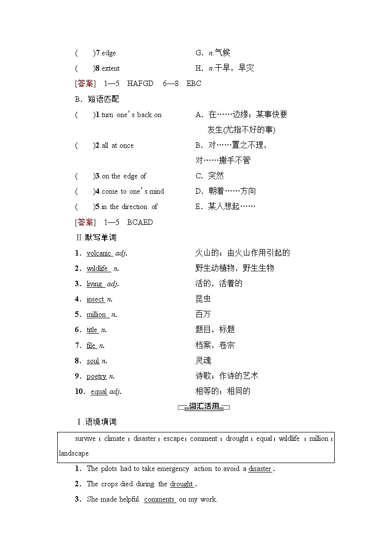 北师大版高中英语必修第二册UNIT5SectionⅠTopicTalk&Lesson1学案第3页