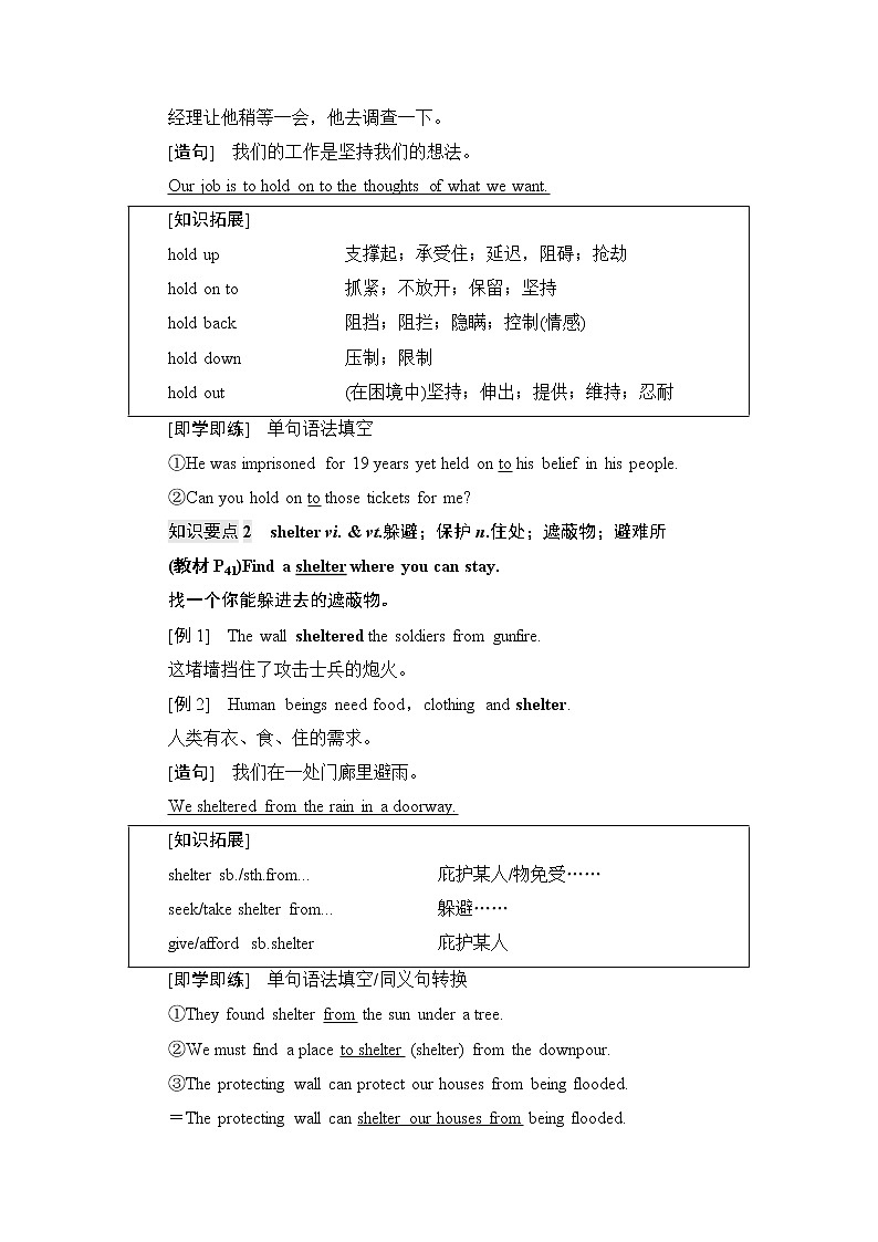 北师大版高中英语必修第二册UNIT5SectionⅢReading&Writing课件+学案+作业含答案02