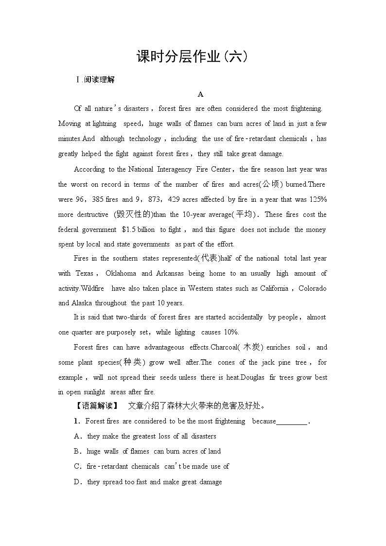 北师大版高中英语必修第二册UNIT5SectionⅢReading&Writing课件+学案+作业含答案01