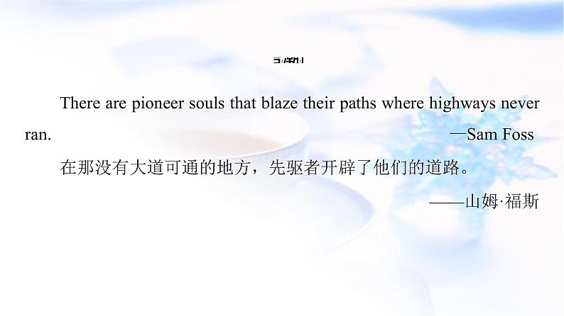 北师大版高中英语必修第二册UNIT6SectionⅠTopicTalk&Lesson1课件+学案+作业含答案03