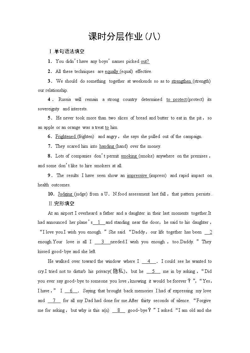 北师大版高中英语必修第二册课时分层作业8Unit6SectionⅡLesson2&Lesson3含答案第1页