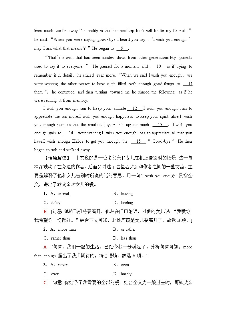 北师大版高中英语必修第二册课时分层作业8Unit6SectionⅡLesson2&Lesson3含答案第2页
