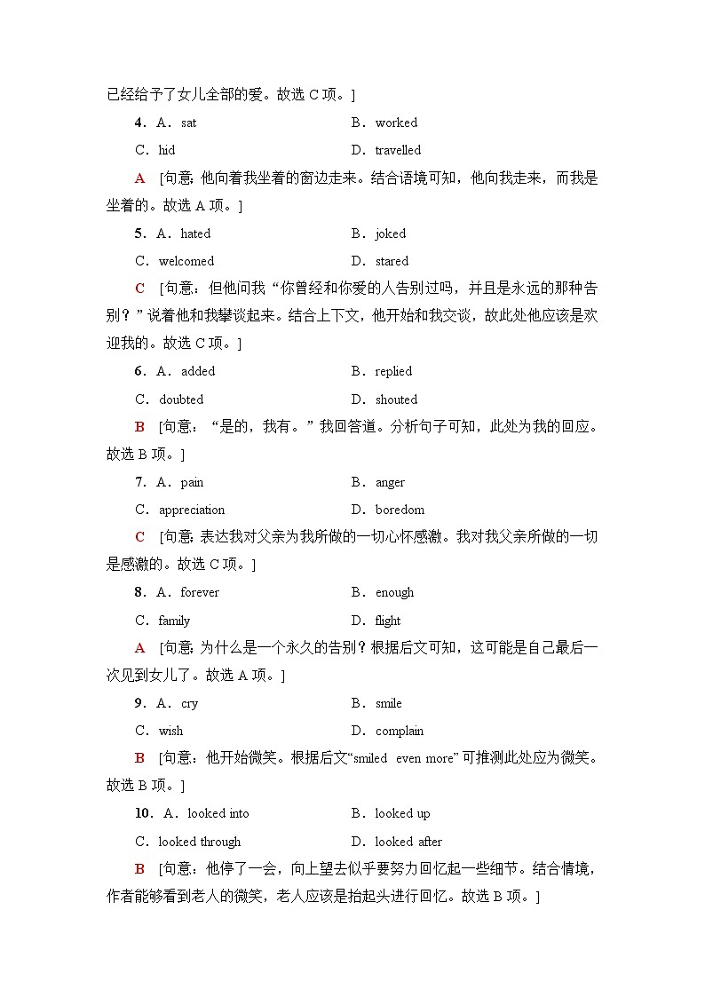 北师大版高中英语必修第二册课时分层作业8Unit6SectionⅡLesson2&Lesson3含答案第3页