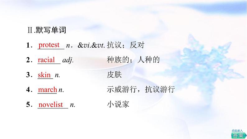 北师大版高中英语必修第二册UNIT6SectionⅡLesson2&Lesson3课件第6页