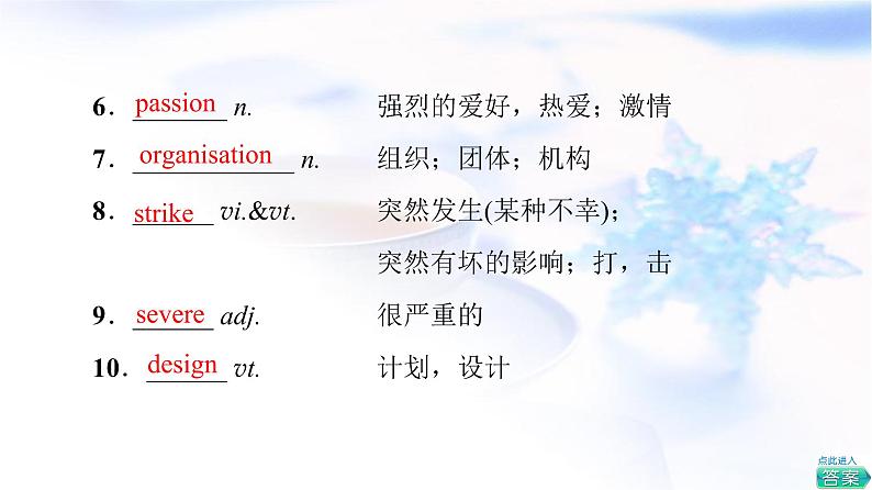 北师大版高中英语必修第二册UNIT6SectionⅡLesson2&Lesson3课件第7页