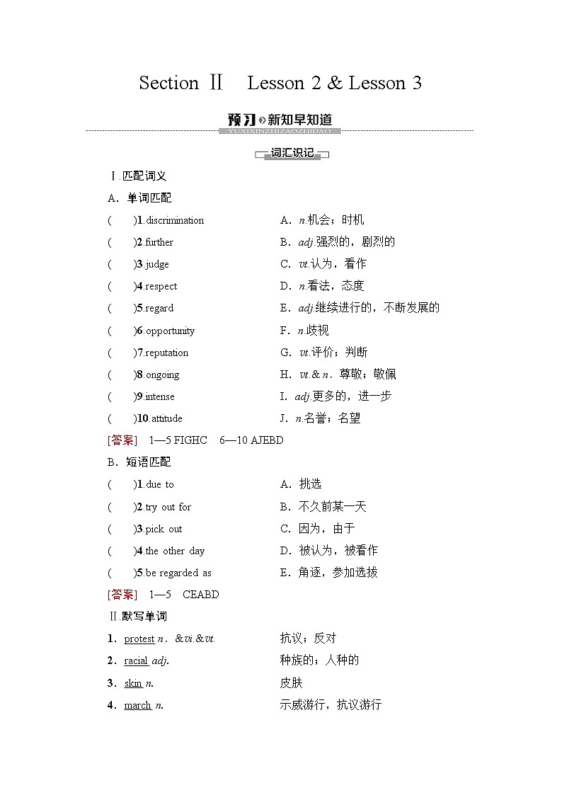 北师大版高中英语必修第二册UNIT6SectionⅡLesson2&Lesson3学案第1页