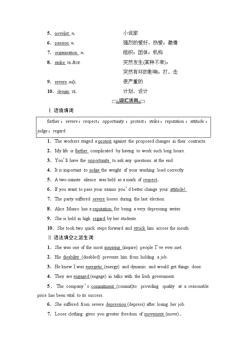 北师大版高中英语必修第二册UNIT6SectionⅡLesson2&Lesson3学案第2页