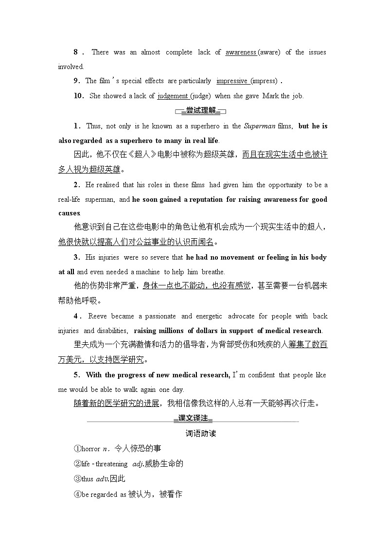 北师大版高中英语必修第二册UNIT6SectionⅡLesson2&Lesson3学案第3页