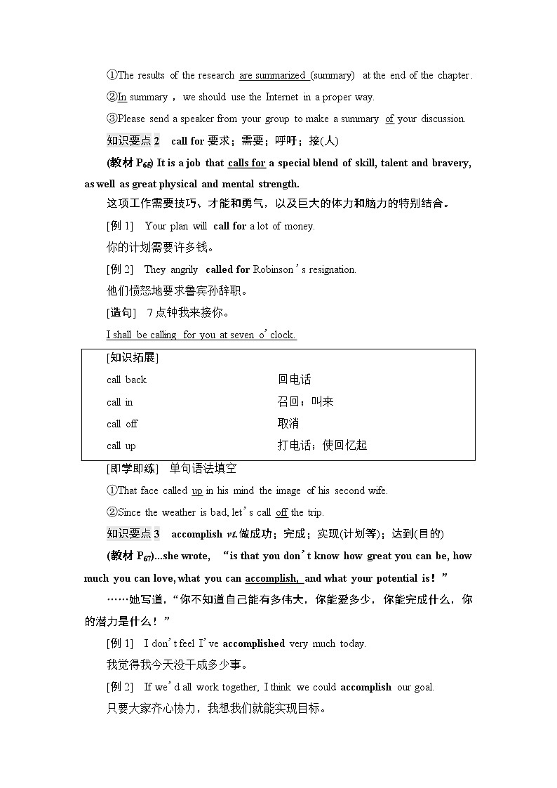 北师大版高中英语必修第二册UNIT6SectionⅢReading&Writing学案第2页