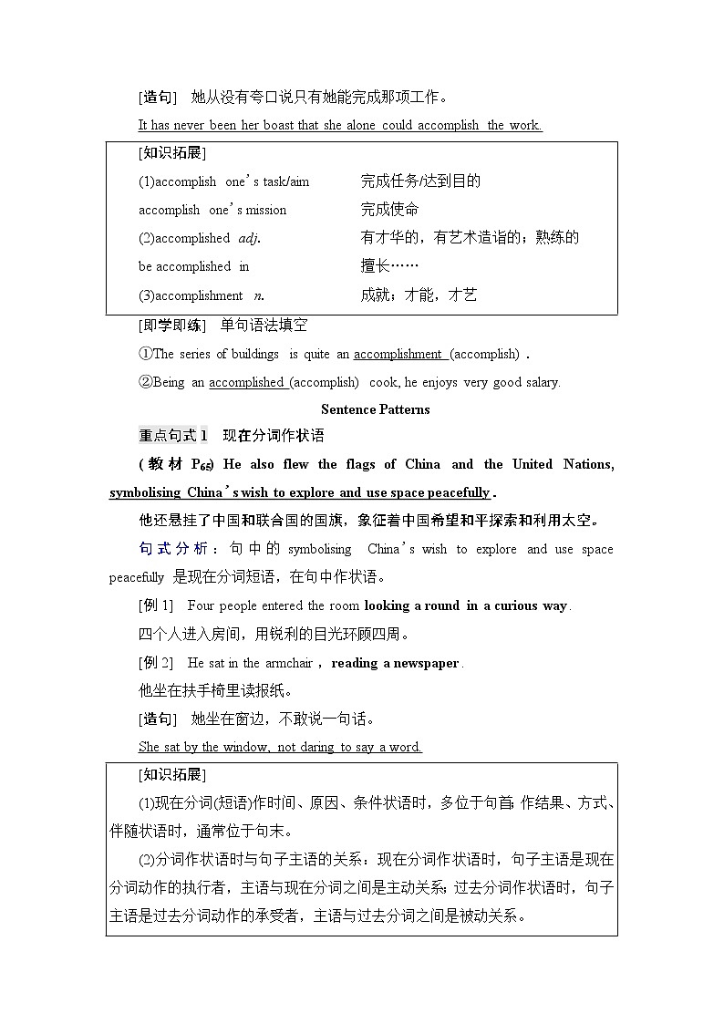 北师大版高中英语必修第二册UNIT6SectionⅢReading&Writing学案第3页