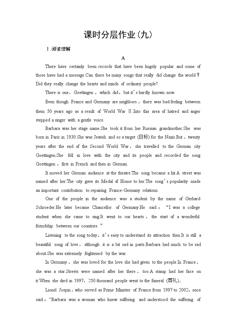 北师大版高中英语必修第二册课时分层作业9Unit6SectionⅢReading&Writing含答案第1页