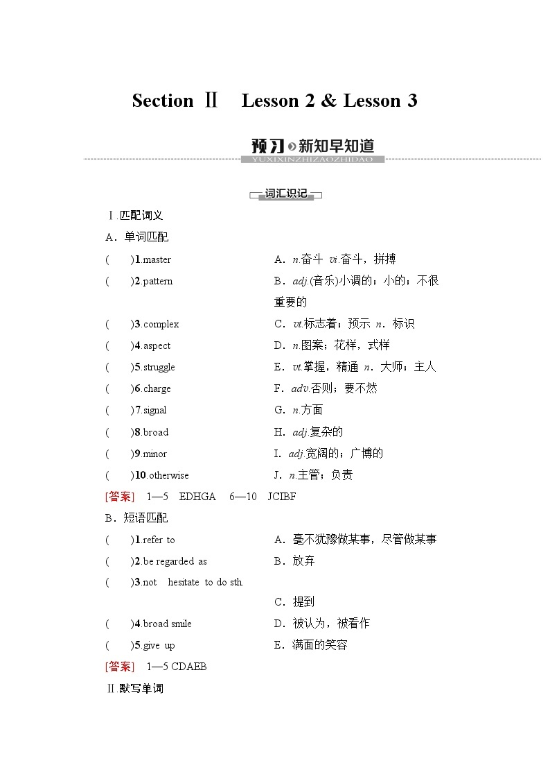 北师大版高中英语必修第三册UNIT7SectionⅡLesson2&Lesson3课件+学案+练习含答案01