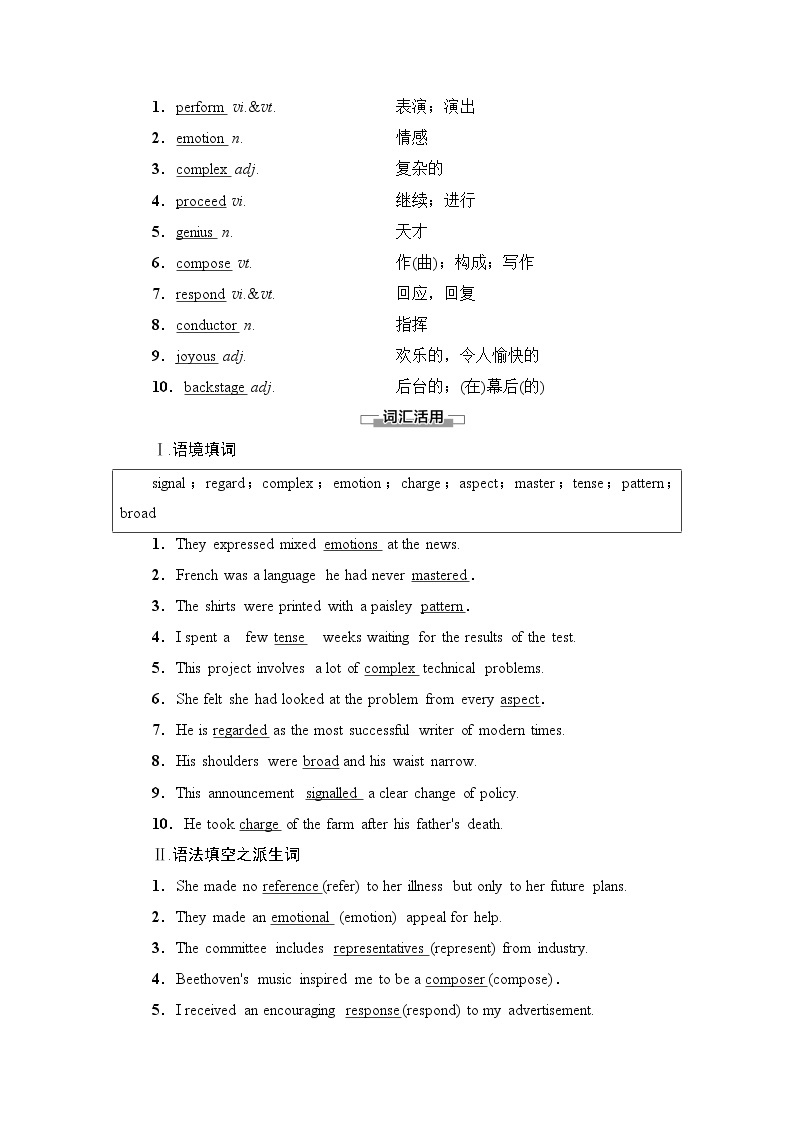 北师大版高中英语必修第三册UNIT7SectionⅡLesson2&Lesson3课件+学案+练习含答案02