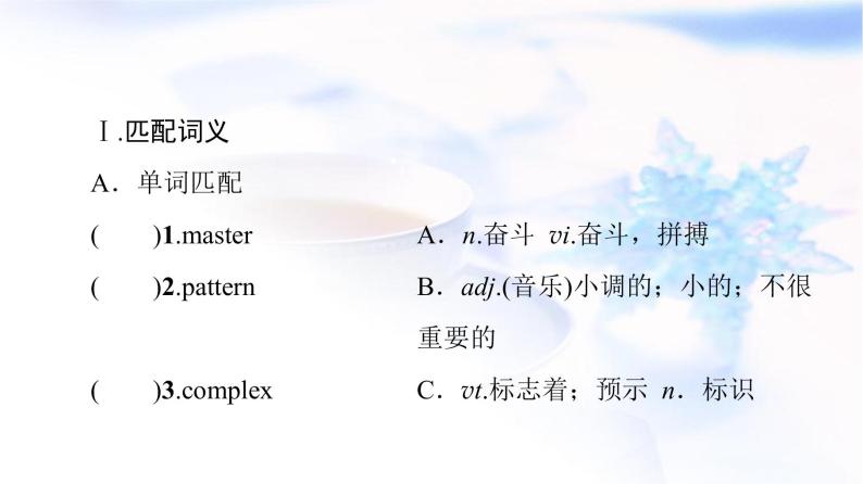 北师大版高中英语必修第三册UNIT7SectionⅡLesson2&Lesson3课件+学案+练习含答案03