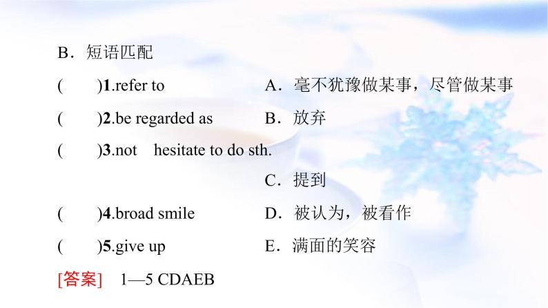 北师大版高中英语必修第三册UNIT7SectionⅡLesson2&Lesson3课件+学案+练习含答案05