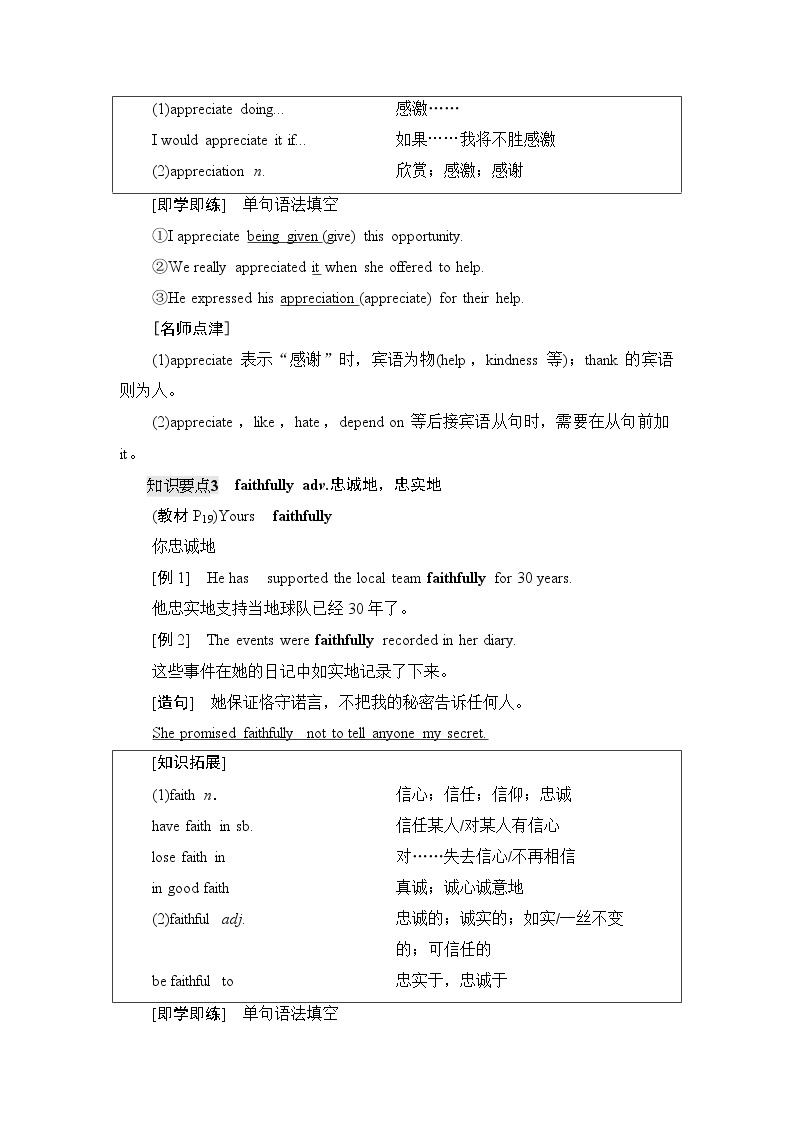 北师大版高中英语必修第三册UNIT7SectionⅢReading&Writing课件+学案+练习含答案03