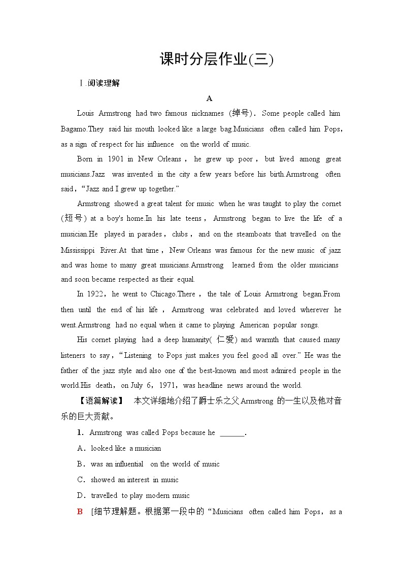 北师大版高中英语必修第三册UNIT7SectionⅢReading&Writing课件+学案+练习含答案01