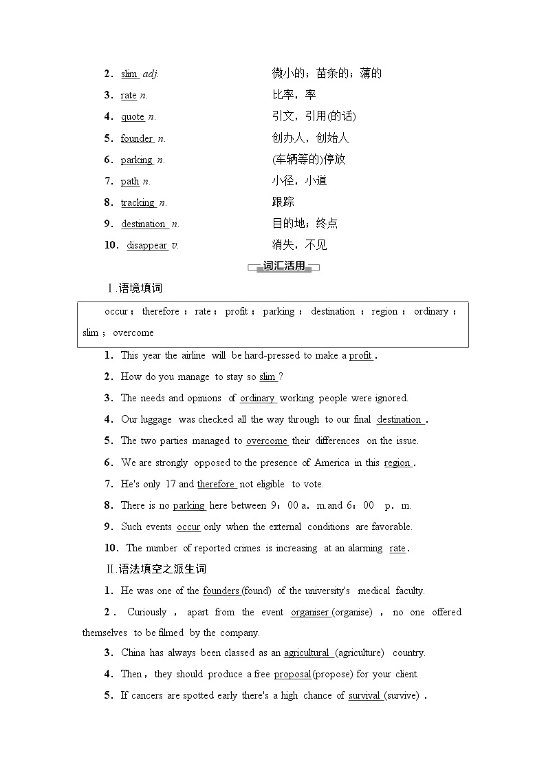 北师大版高中英语必修第三册UNIT8SectionⅡLesson2&Lesson3课件+学案+练习含答案02