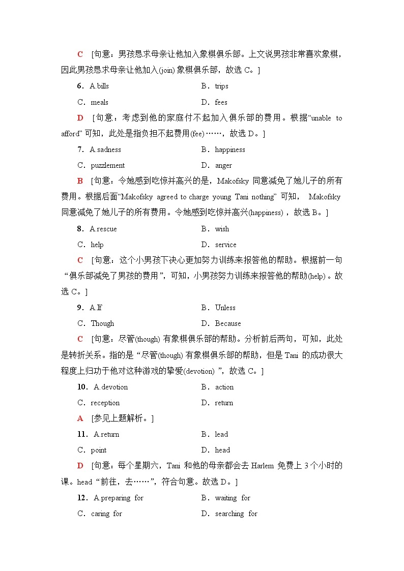 北师大版高中英语必修第三册UNIT8SectionⅡLesson2&Lesson3课件+学案+练习含答案03