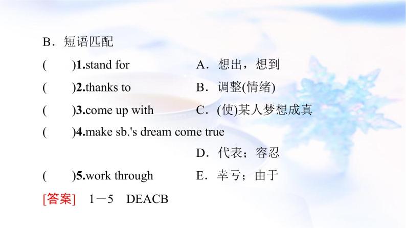 北师大版高中英语必修第三册UNIT8SectionⅡLesson2&Lesson3课件+学案+练习含答案05