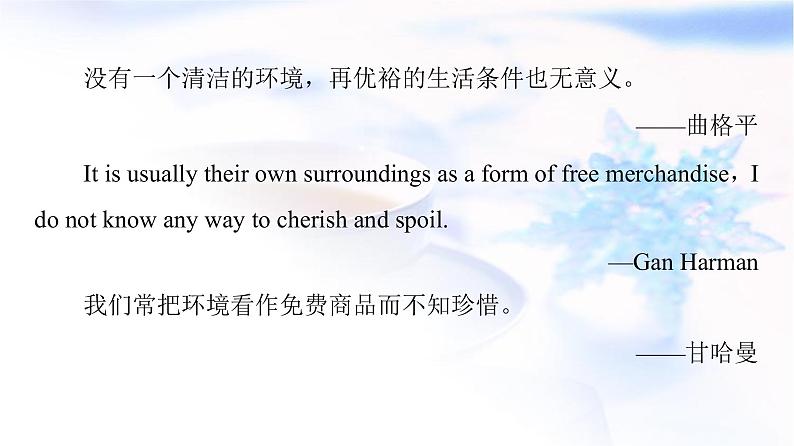 北师大版高中英语必修第三册UNIT8导读话题妙切入课件+学案03
