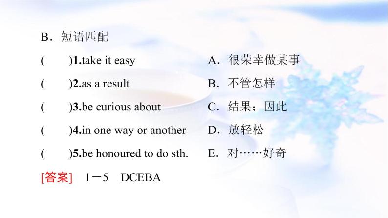 北师大版高中英语必修第三册UNIT9SectionⅡLesson2&Lesson3课件+学案+练习含答案05