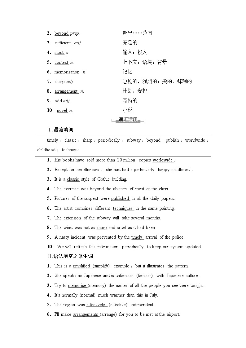 北师大版高中英语必修第三册UNIT9SectionⅡLesson2&Lesson3课件+学案+练习含答案02