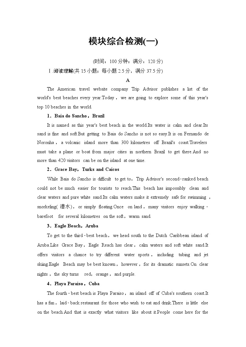 北师大版高中英语必修第三册模块综合检测含答案01