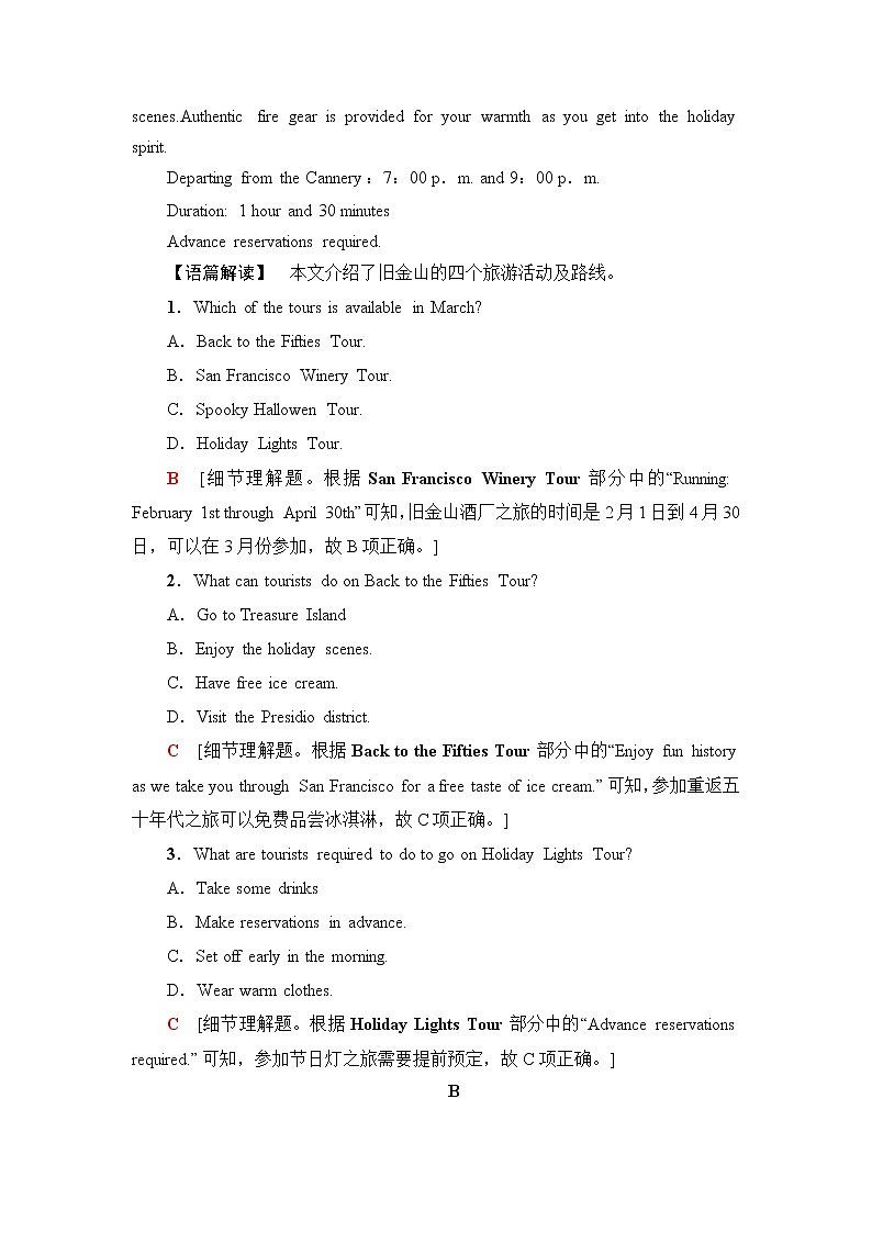 北师大版高中英语必修第一册模块综合检测含答案02
