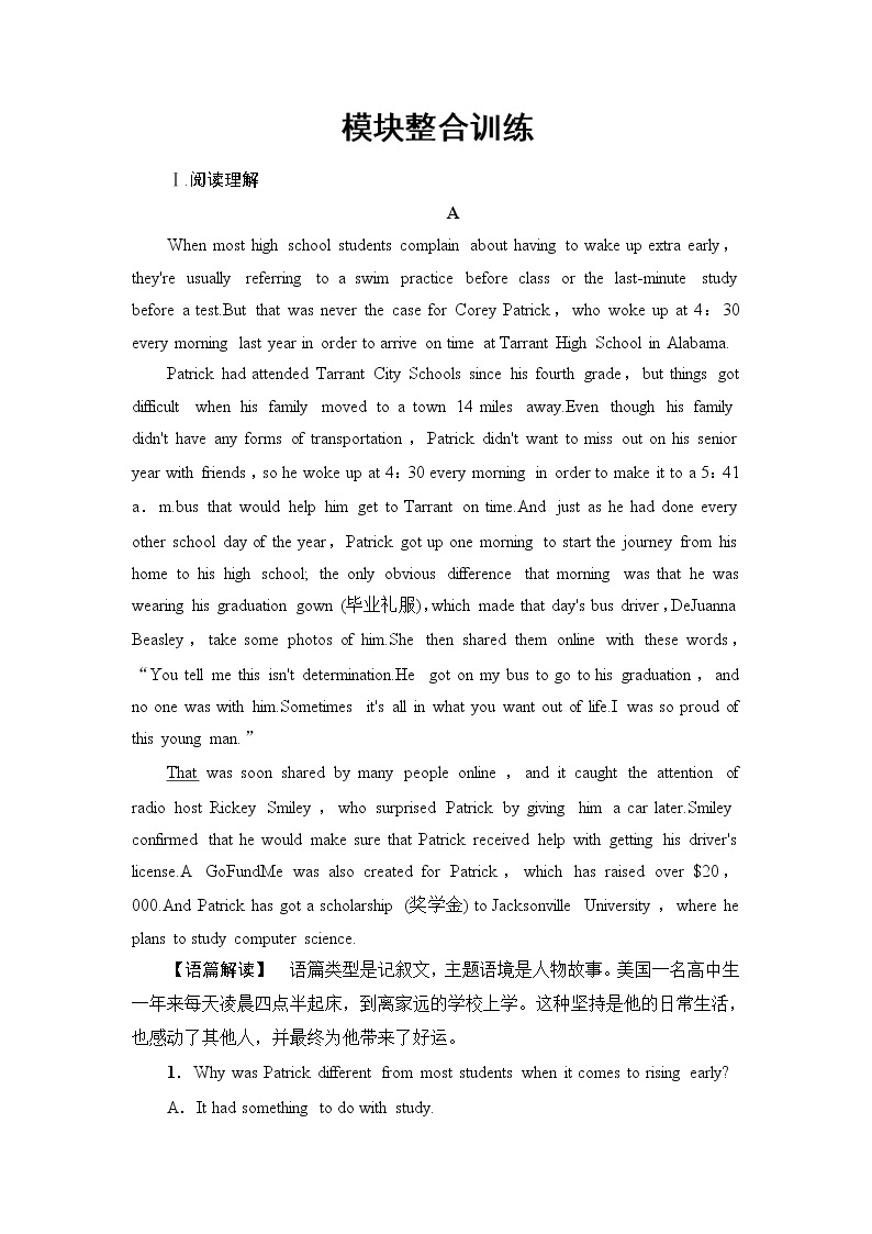 北师大版高中英语必修第一册模块综合检测含答案01