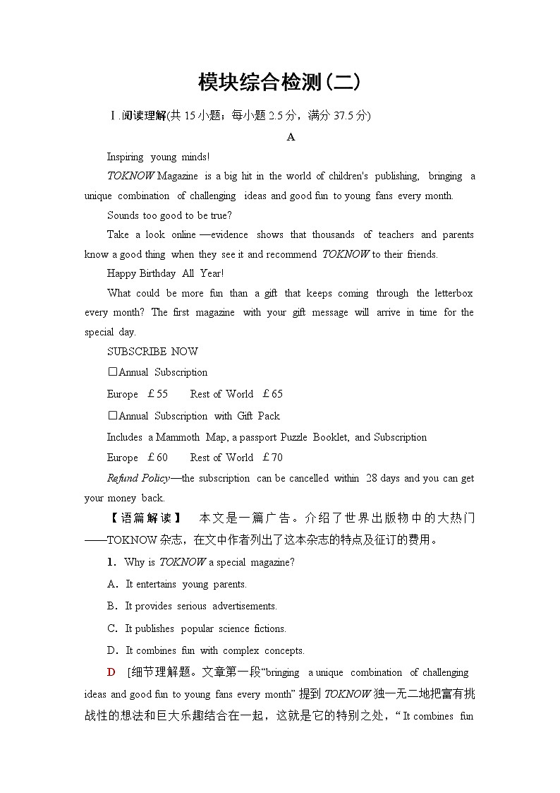 北师大版高中英语必修第一册模块综合检测含答案01