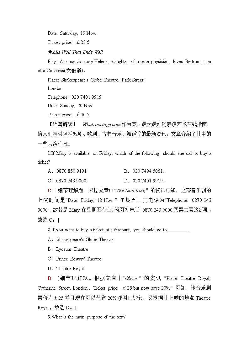 北师大版高中英语必修第三册单元综合检测3含答案第2页