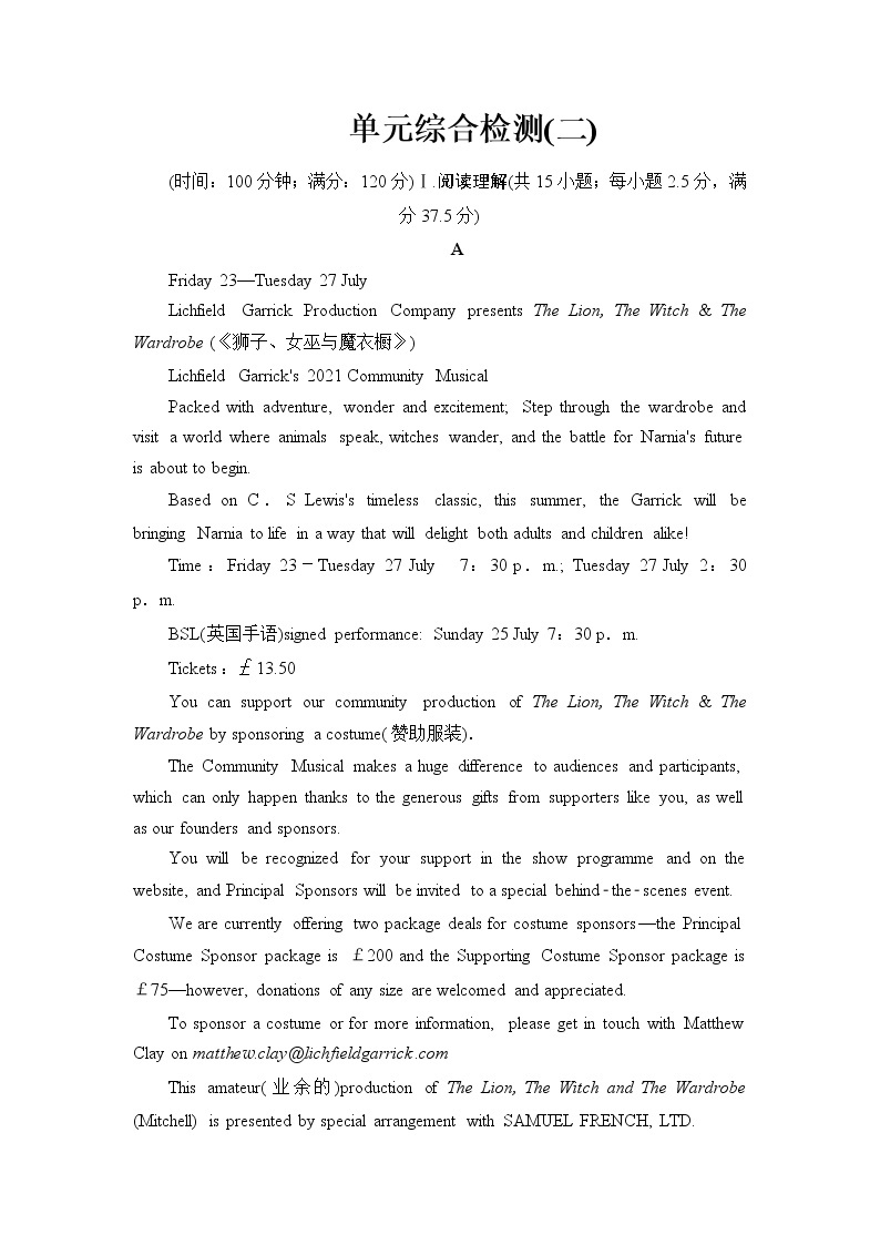 北师大版高中英语必修第三册单元综合检测含答案01