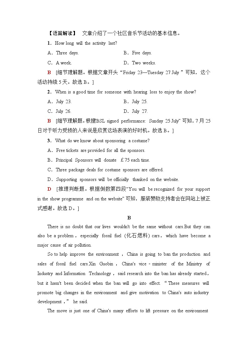 北师大版高中英语必修第三册单元综合检测2含答案第2页