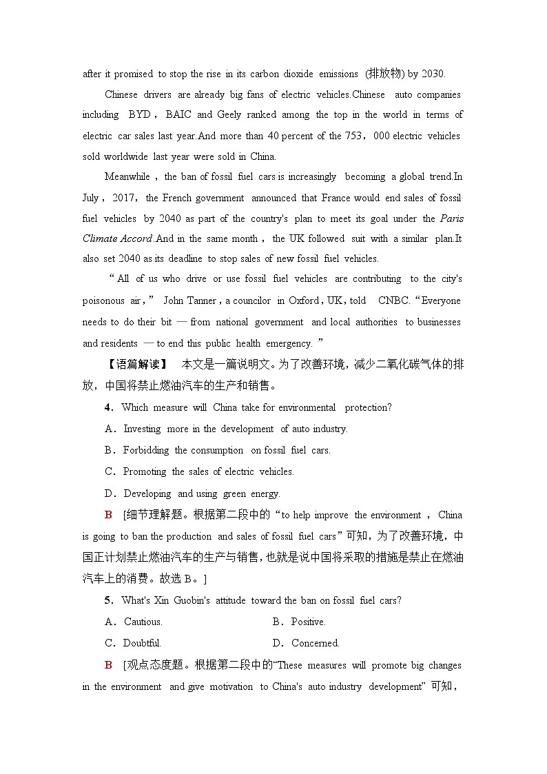北师大版高中英语必修第三册单元综合检测2含答案第3页