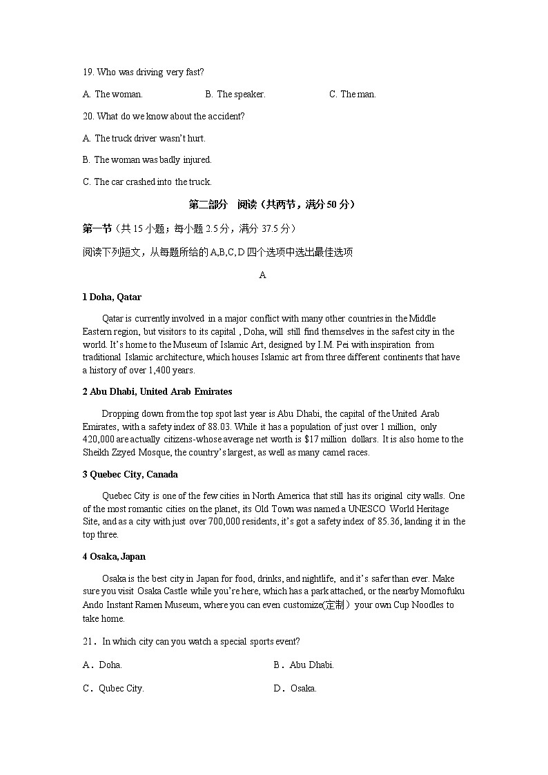 浙江省宁波市咸祥中学2022-2023学年高二英语上学期期中检测试题(Word版附答案)第3页