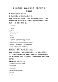 浙江省温州市2022-2023学年高三英语上学期11月第一次适应性考试（一模）（Word版附解析）