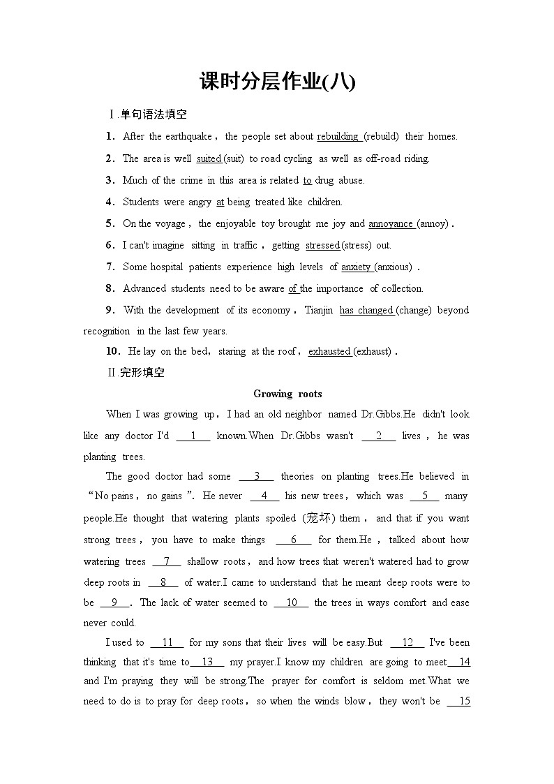 北师大版高中英语选择性必修第一册UNIT3SectionⅡLESSON2&LESSON3课件+学案+作业含答案01