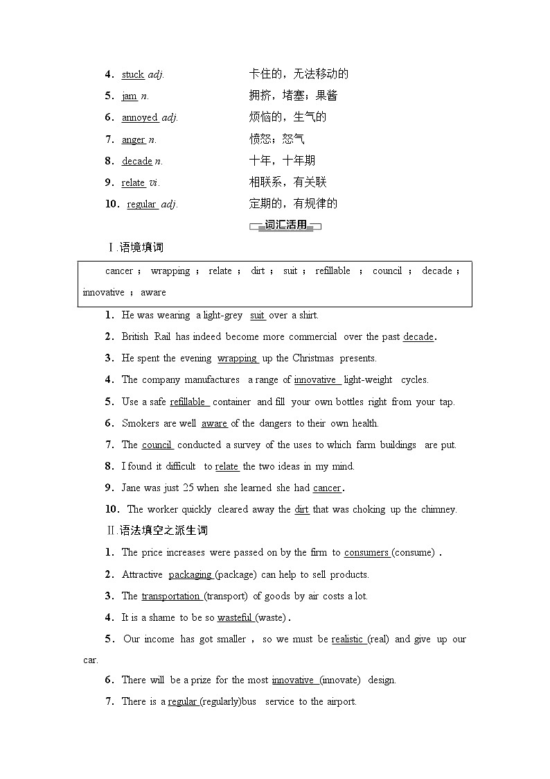 北师大版高中英语选择性必修第一册UNIT3SectionⅡLESSON2&LESSON3课件+学案+作业含答案02